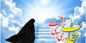 حجاب